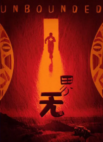 第四色影音先锋